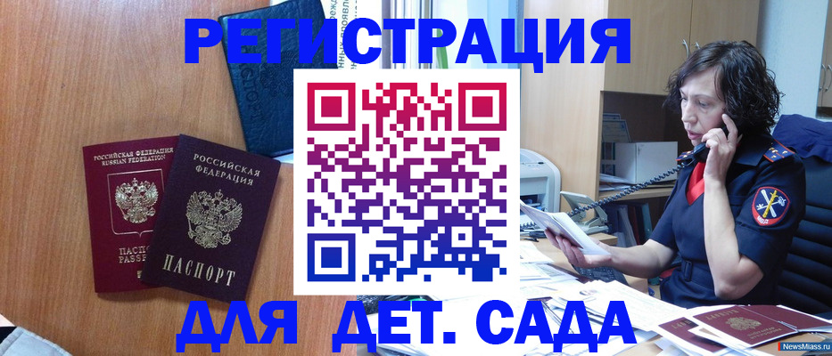 прописка поиск в Томске