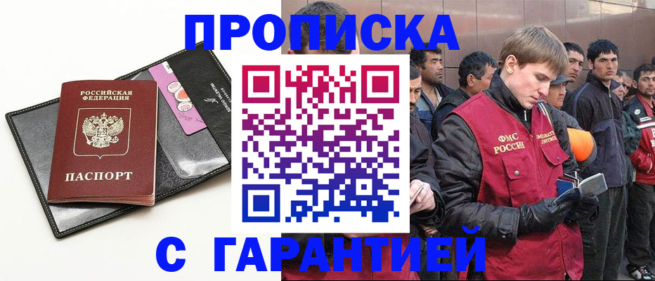 временная регистрация госуслуги в Томске