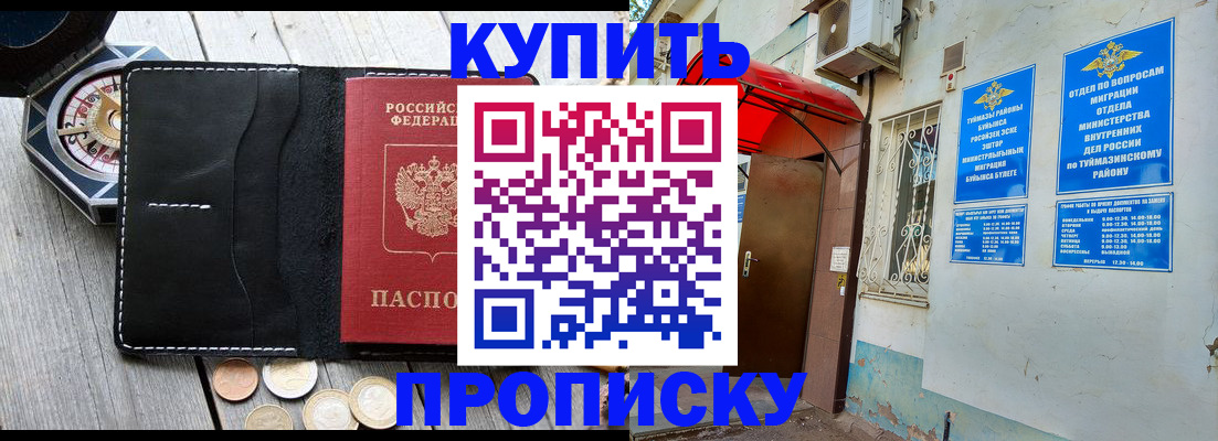 регистрация для школы в Томске